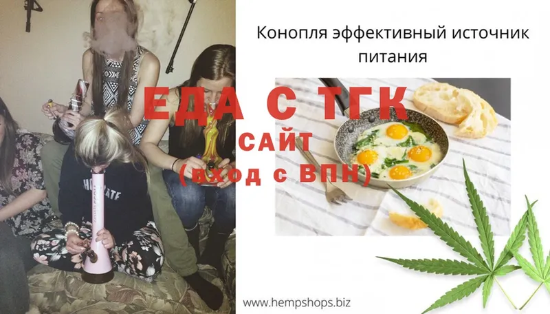 Еда ТГК конопля  Среднеуральск 