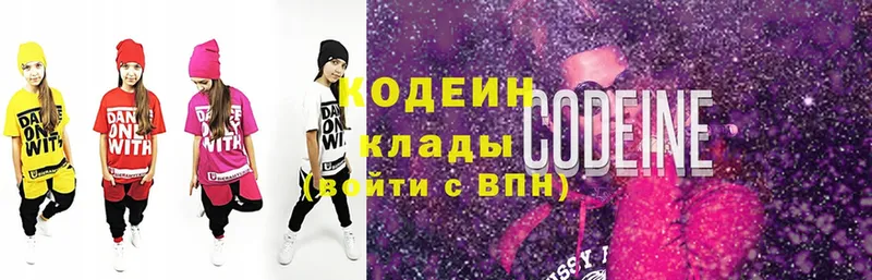 Кодеин Purple Drank  Среднеуральск 