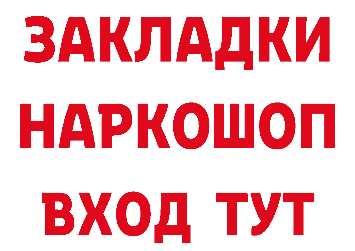 Бутират буратино ССЫЛКА даркнет кракен Среднеуральск